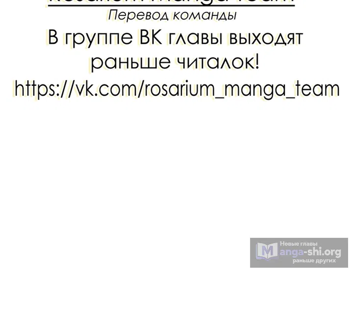 Страница 43 главы 10 манги На день рождения мне подарили пятерых мужей