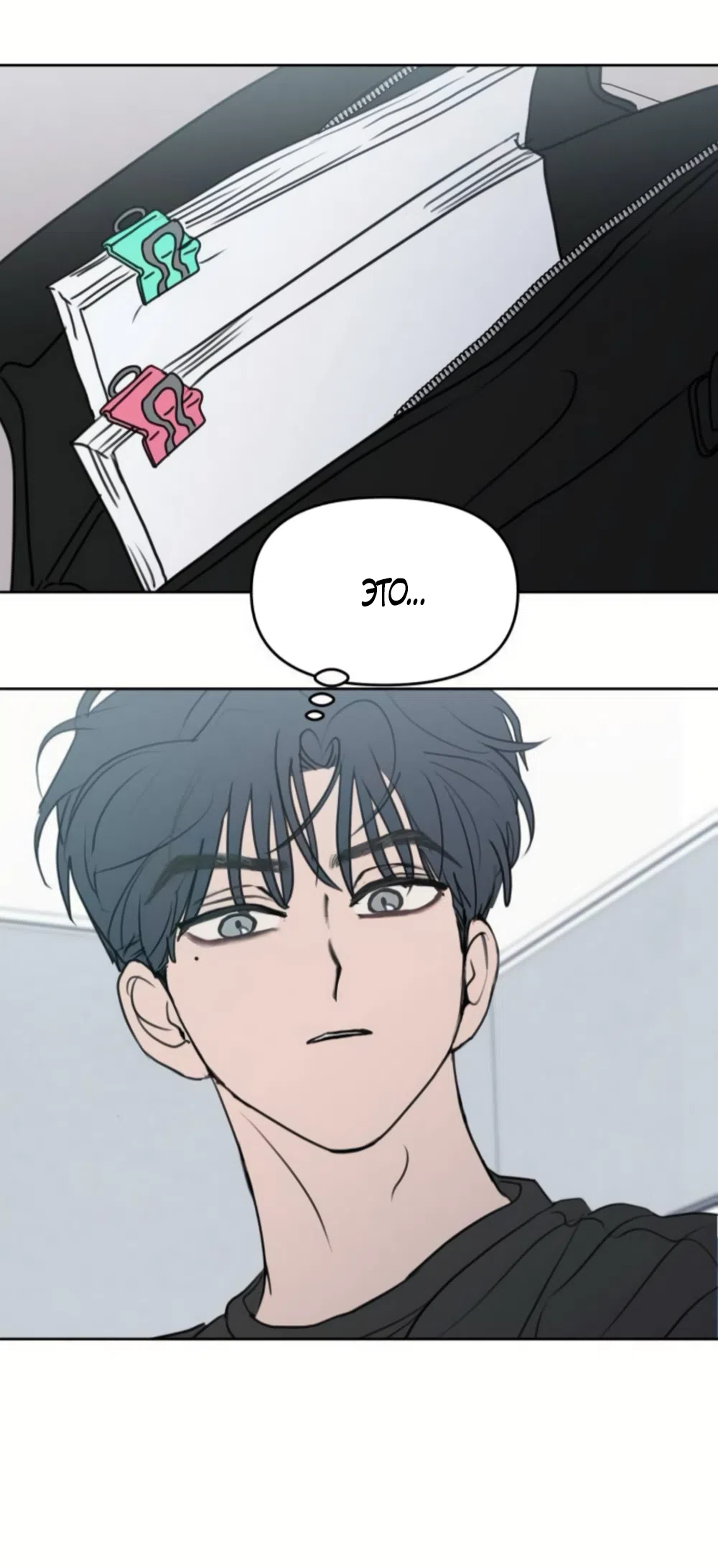 Страница 43 главы 42 манги Хочу верить, даже если это ложь / I Want to Be Fooled