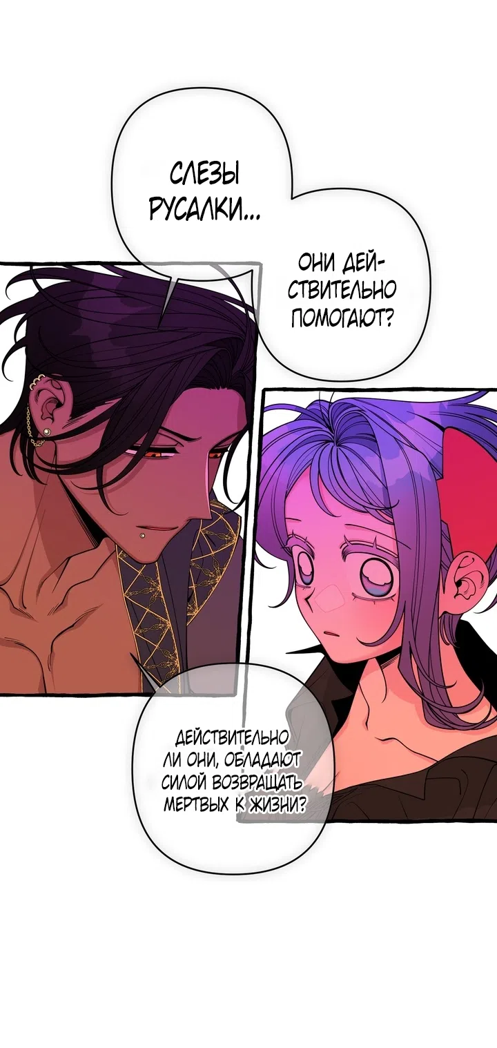 Страница 42 главы 58 манги Однажды в сказке / Once upon a time
