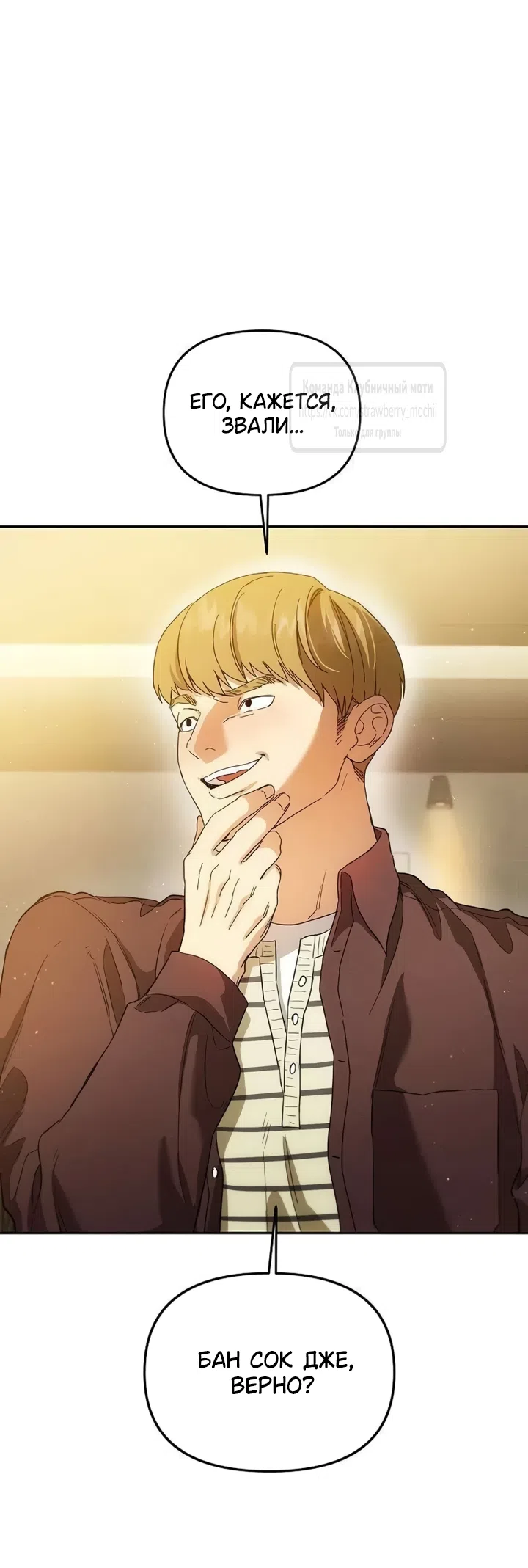 Страница 43 главы 4 манги Хулиганская романтика / Purely Delinquent