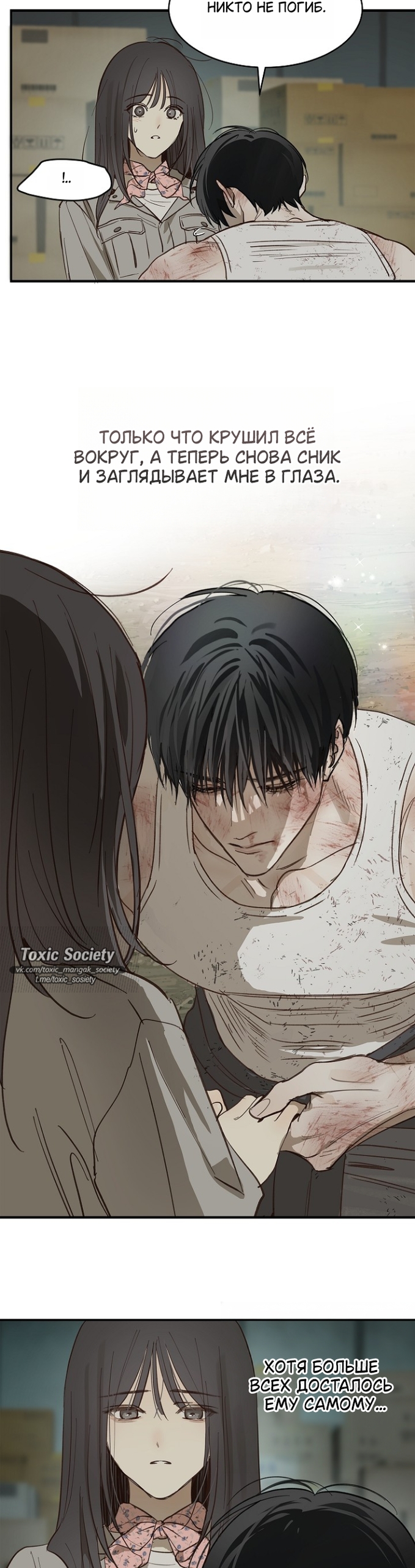 Страница 39 главы 41 манги Цветы - лишь приманка / The flower is just bait