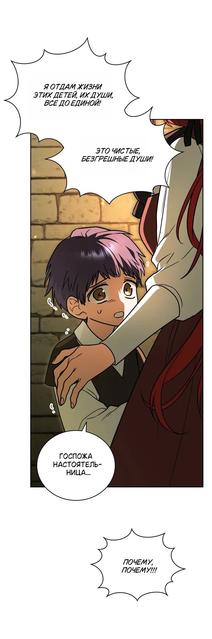 Страница 43 главы 26 манги Моё перерождение стало историей о призраках / My Possession Became a Ghost Story