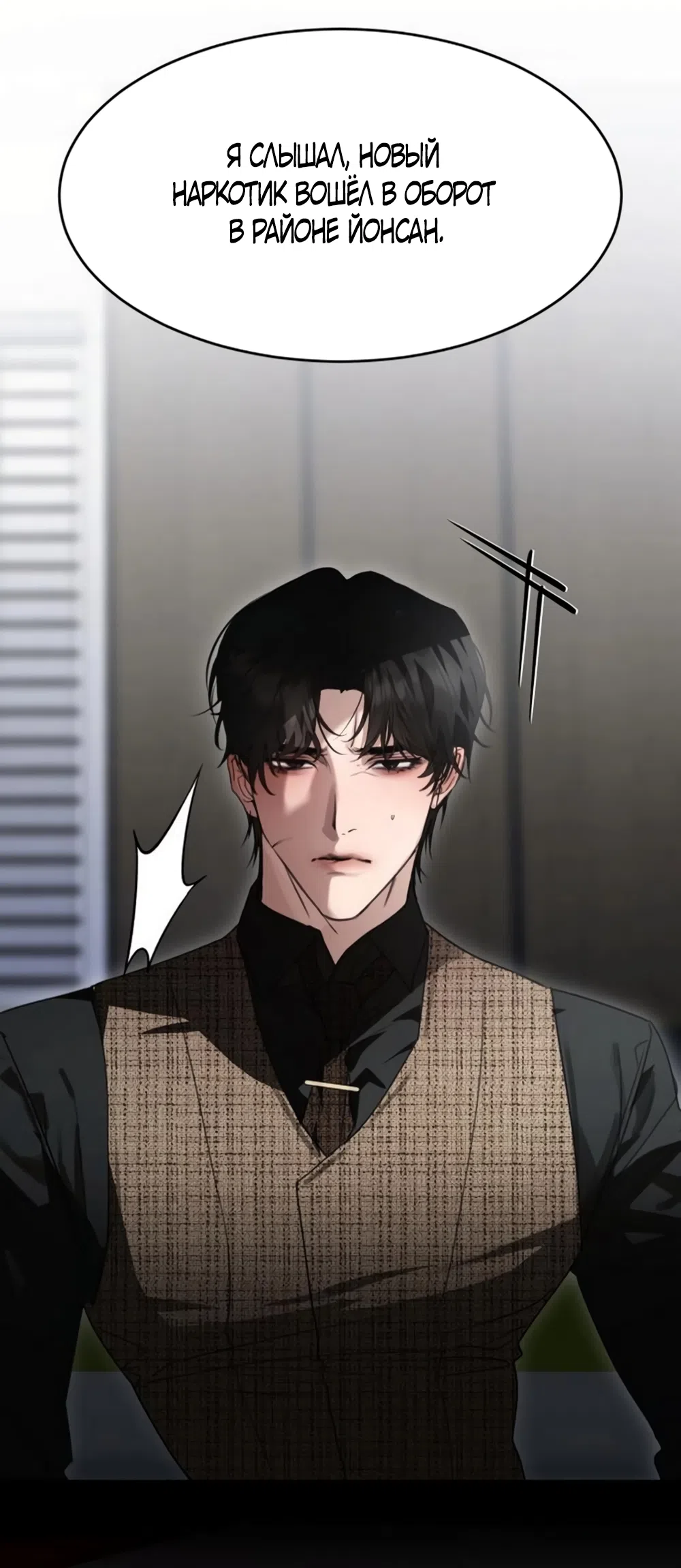 Страница 43 главы 17 манги Путь к тебе / My Way To You