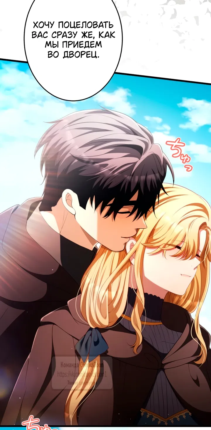 Страница 43 главы 79 манги Варварское предложение / Barabaric Proposal