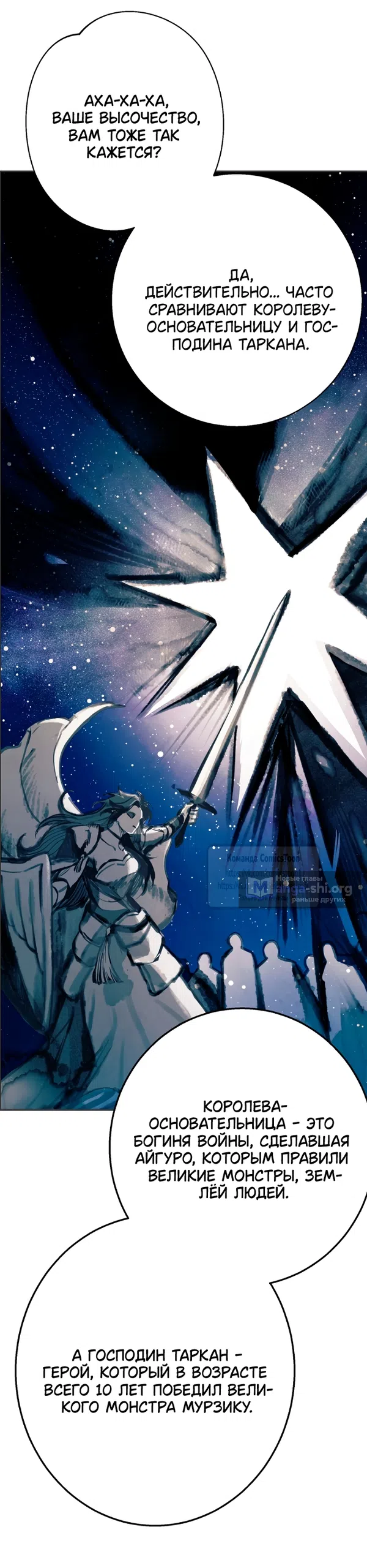 Страница 43 главы 117 манги У меня появился муж, и теперь мне нужно зарабатывать деньги / Forget My Husband, I'll Go Make Money