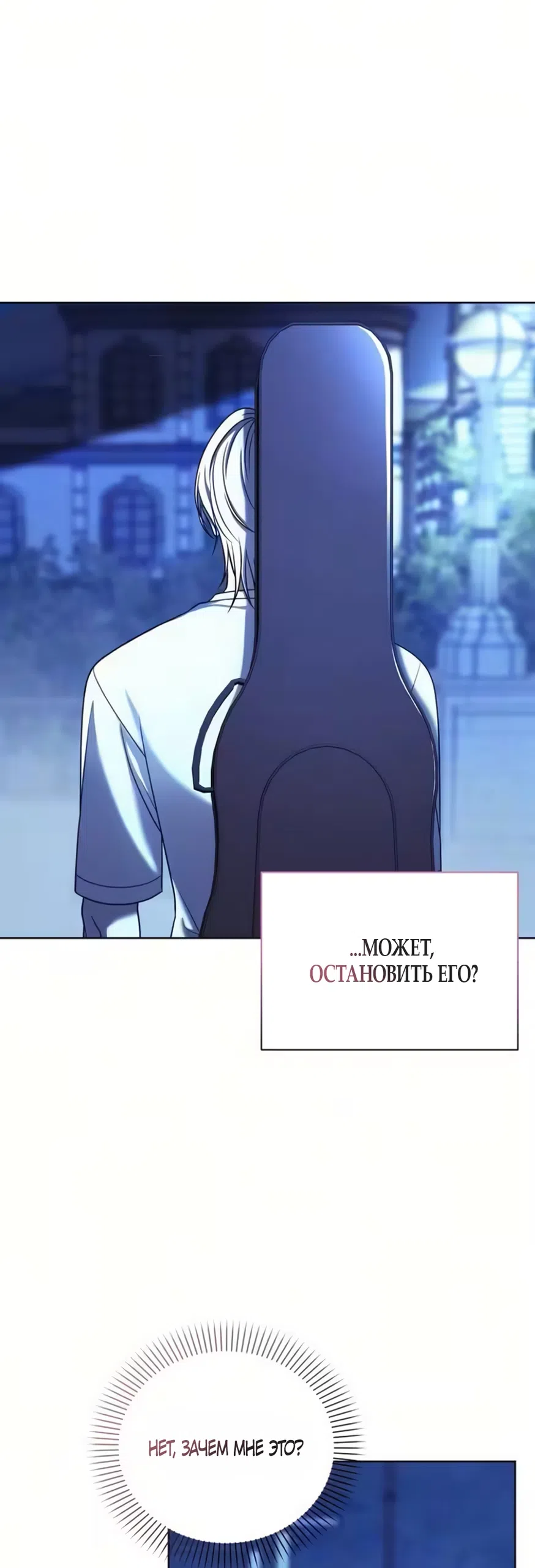 Страница 43 главы 3 манги Бледно-голубые глаза / Pale Blue Eyes