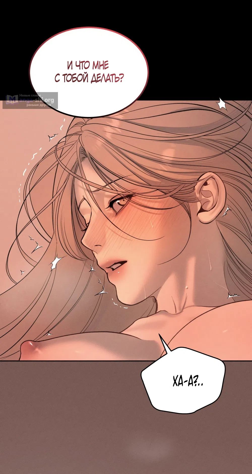 Страница 43 главы 33 манги Мусор? Мусор! / Love Junkie