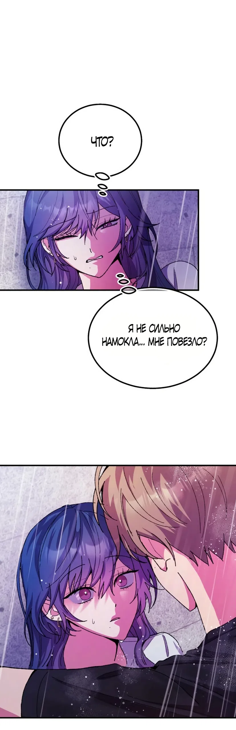 Страница 43 главы 7 манги Везучая Миа! / Lucky Mia!