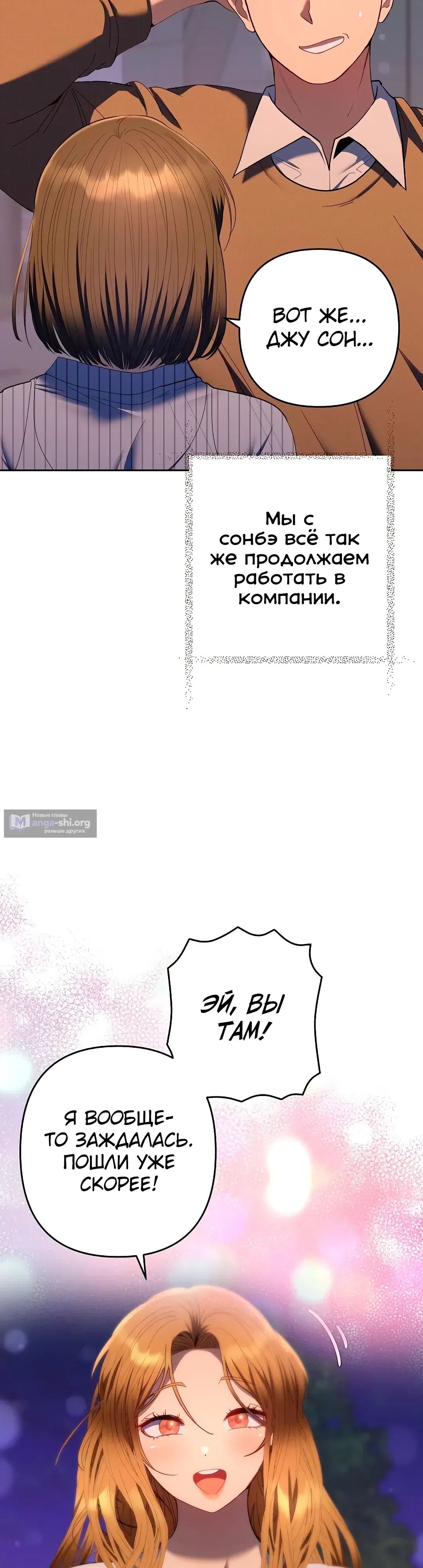 Страница 43 главы 50 манги Любимчик женщин