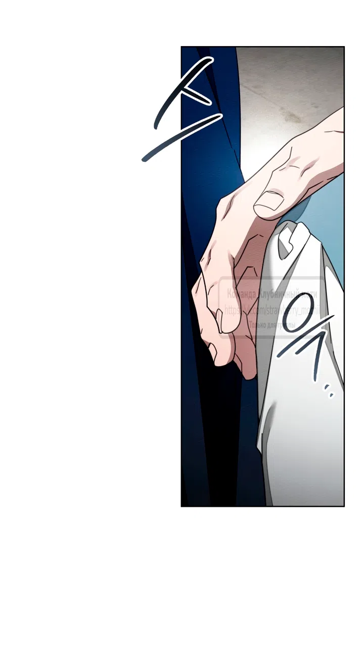 Страница 43 главы 145 манги Под дубом / Under the Oak Tree