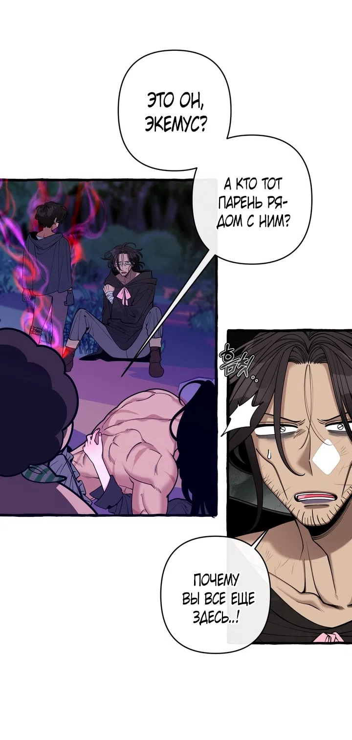 Страница 42 главы 57 манги Однажды в сказке / Once upon a time
