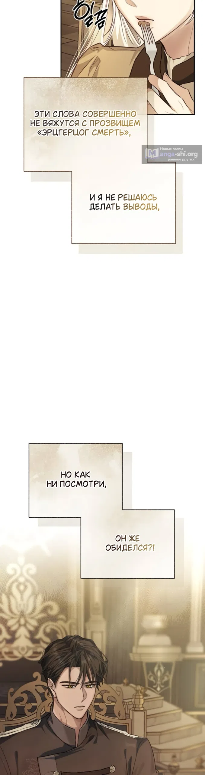 Страница 43 главы 9 манги Смерть не может спать / Death Cannot Sleep