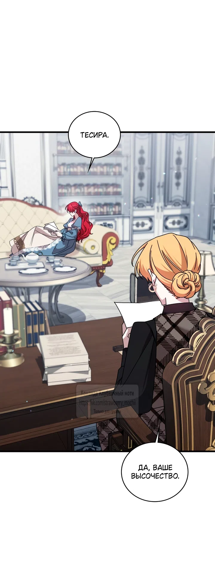 Страница 43 главы 7 манги Встречу тебя там, где кончается ночь / Meeting You at the End of the Night