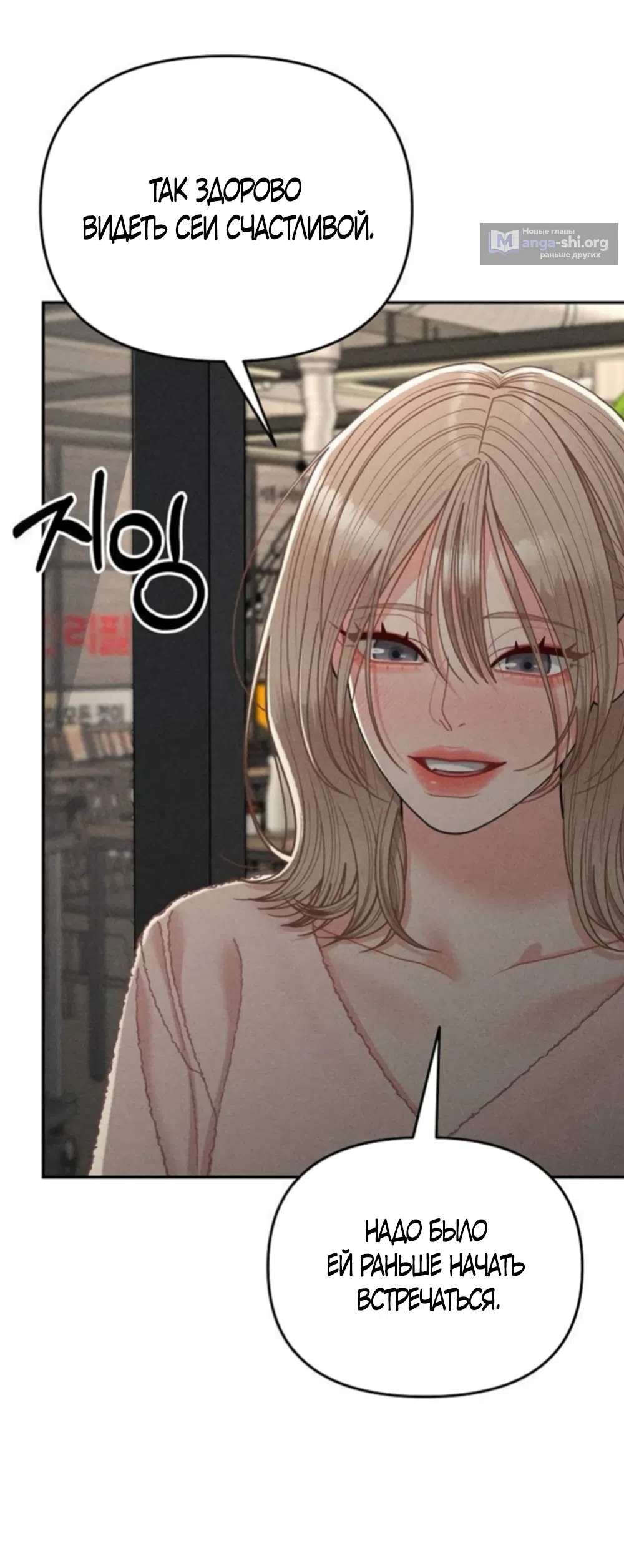 Страница 43 главы 29 манги Дневник наблюдений за сыном маминой подруги / Mom's Friend's Son's Observation