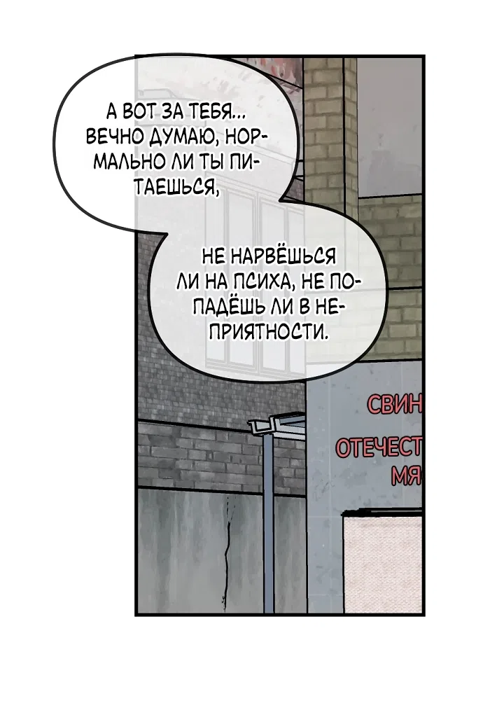 Страница 43 главы 31 манги Прикормка для учителя / A Teacher in the Trap