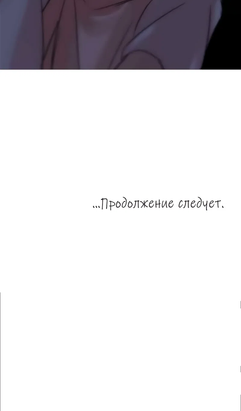 Страница 43 главы 17 манги Переплетение хвостов