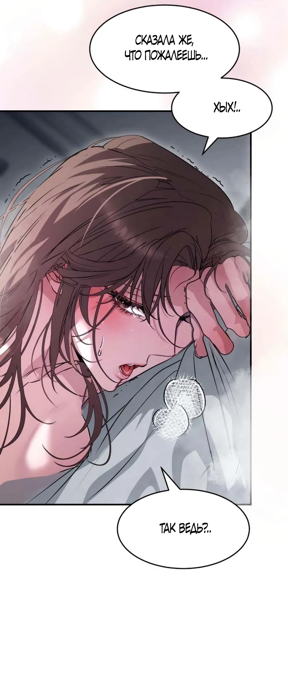 Страница 43 главы 16 манги Путь к тебе / My Way To You