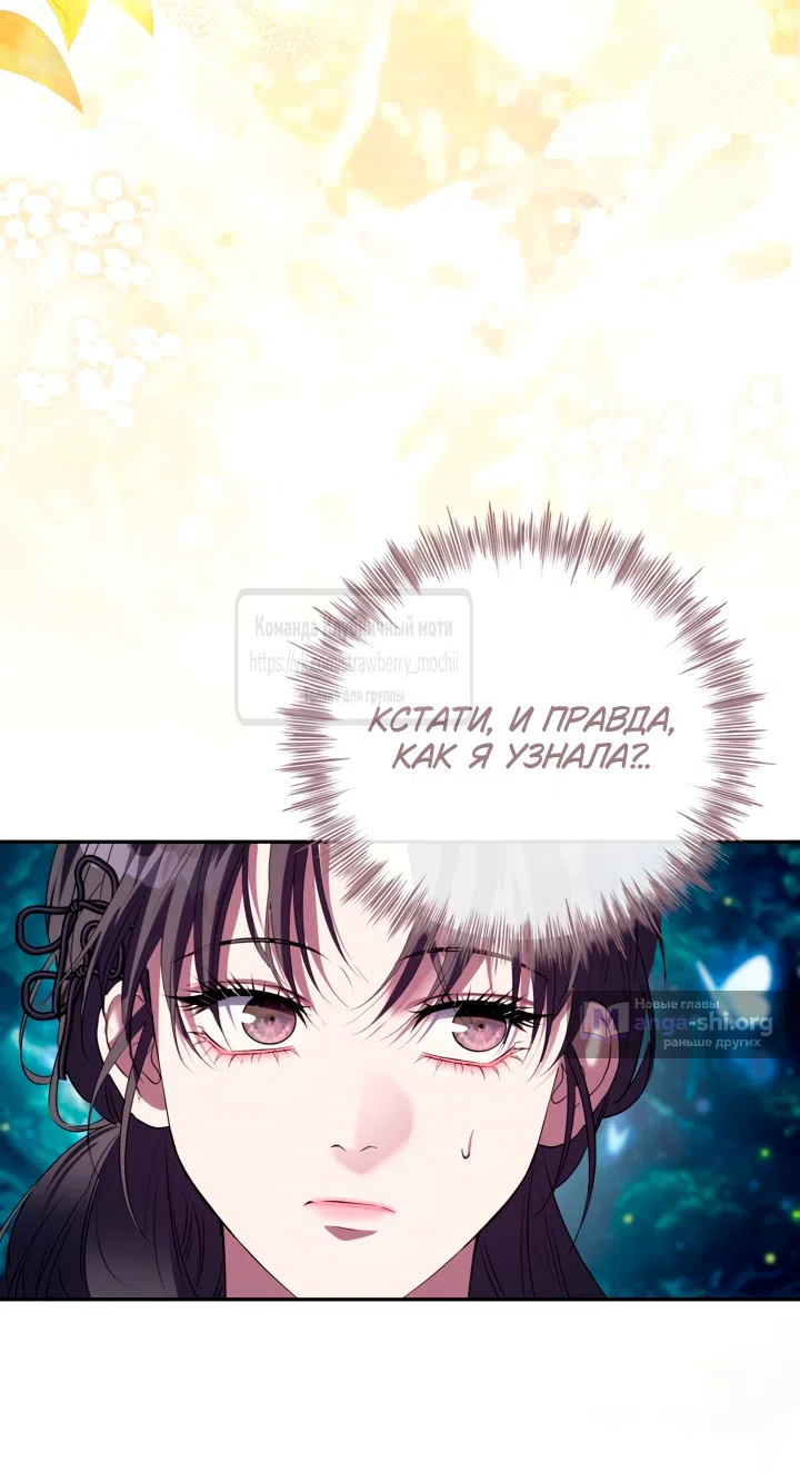 Страница 43 главы 64 манги На краю скрытой зелени / At the End of the Hidden Greenery