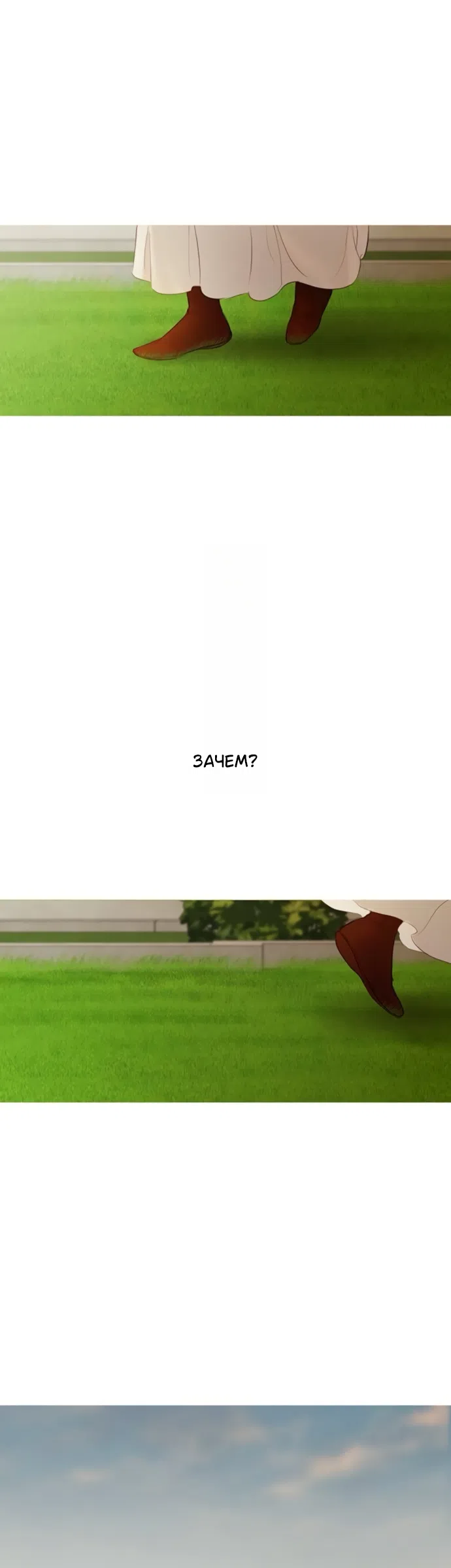 Страница 43 главы 9 манги Лимонный лес / Lemon Tree Forest