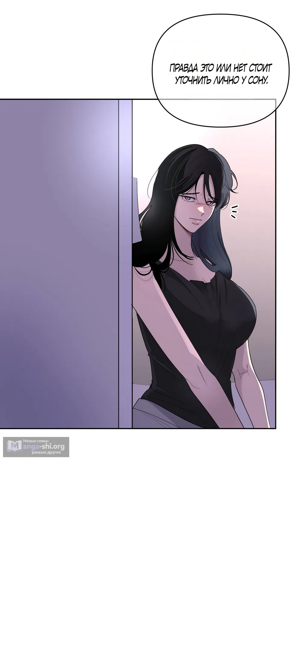 Страница 43 главы 37 манги Мне нравятся симпатичные парни-ботаники?! / I like handsome nerd guys?!