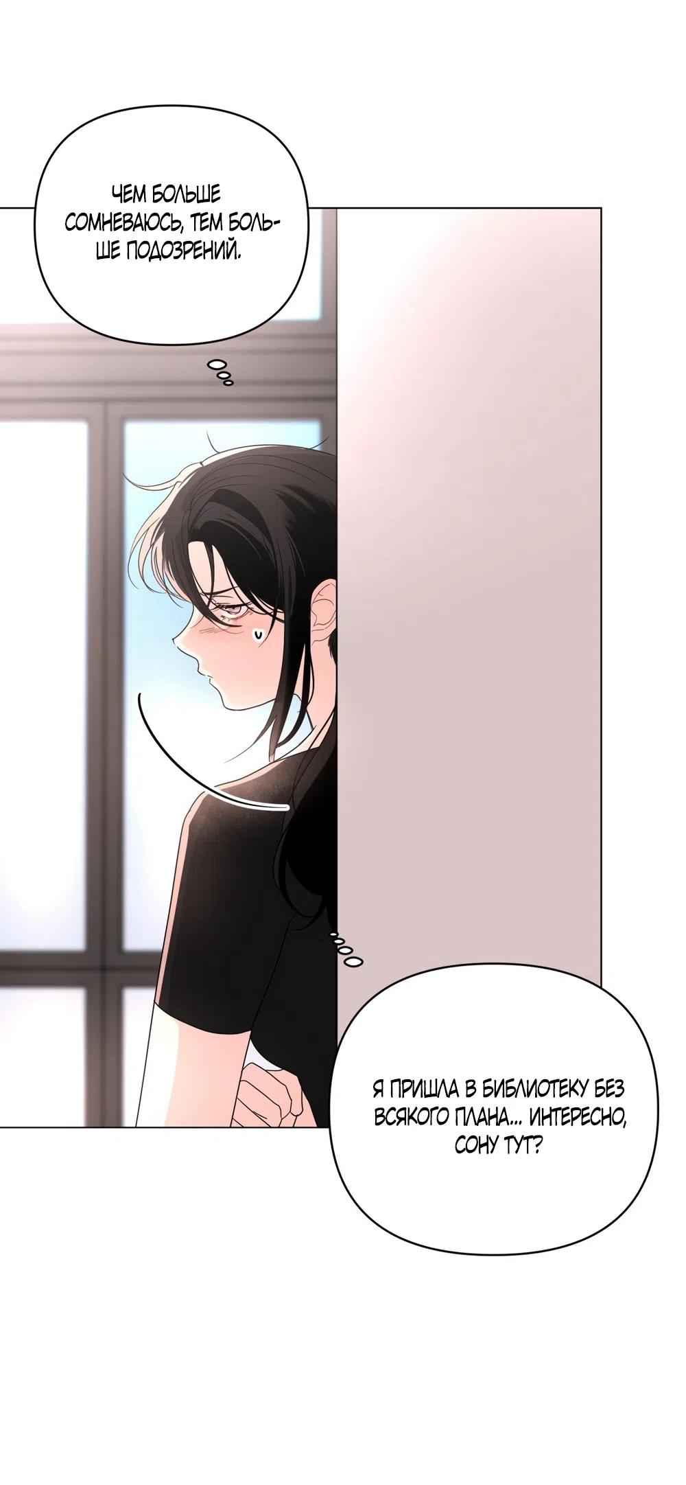 Страница 43 главы 36 манги Мне нравятся симпатичные парни-ботаники?! / I like handsome nerd guys?!