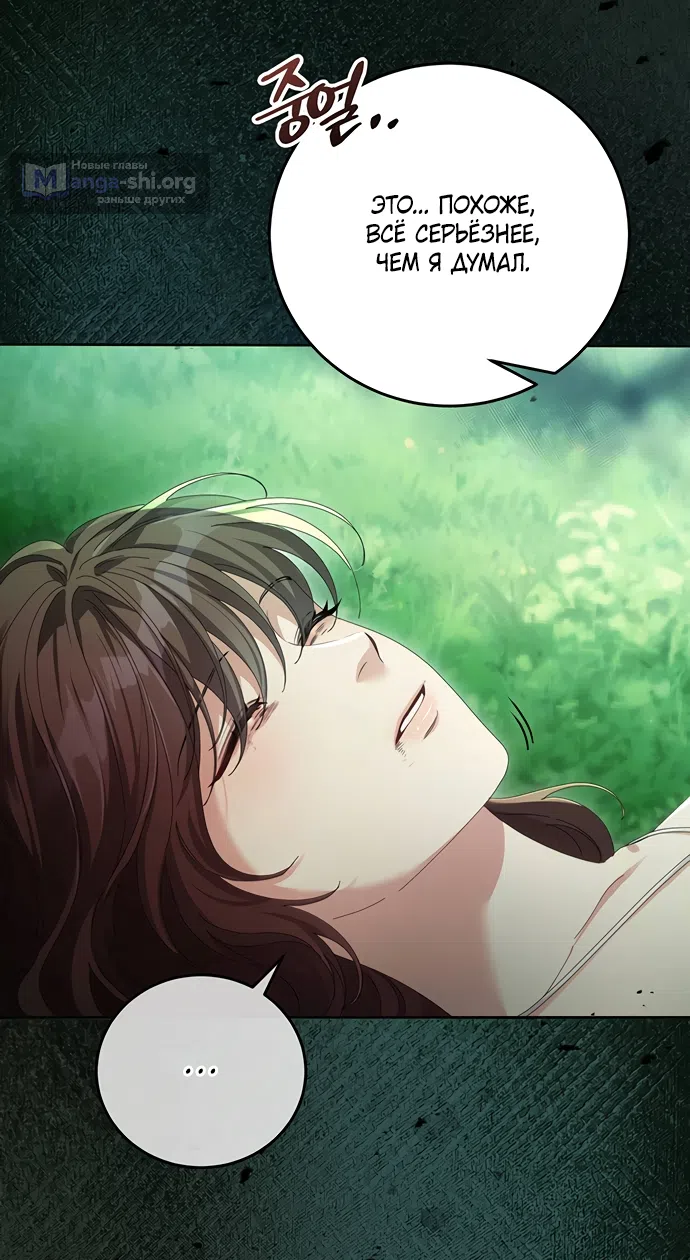 Страница 43 главы 27 манги Башня грёз и бессонная бабочка / The Dream Brothel and the Sleepless Butterfly