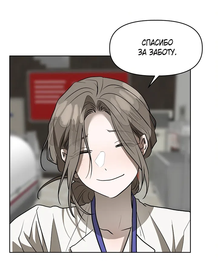 Страница 43 главы 24 манги Можно поймать русала на удочку? / Can You Catch Mermaids with a Fishing Rod?