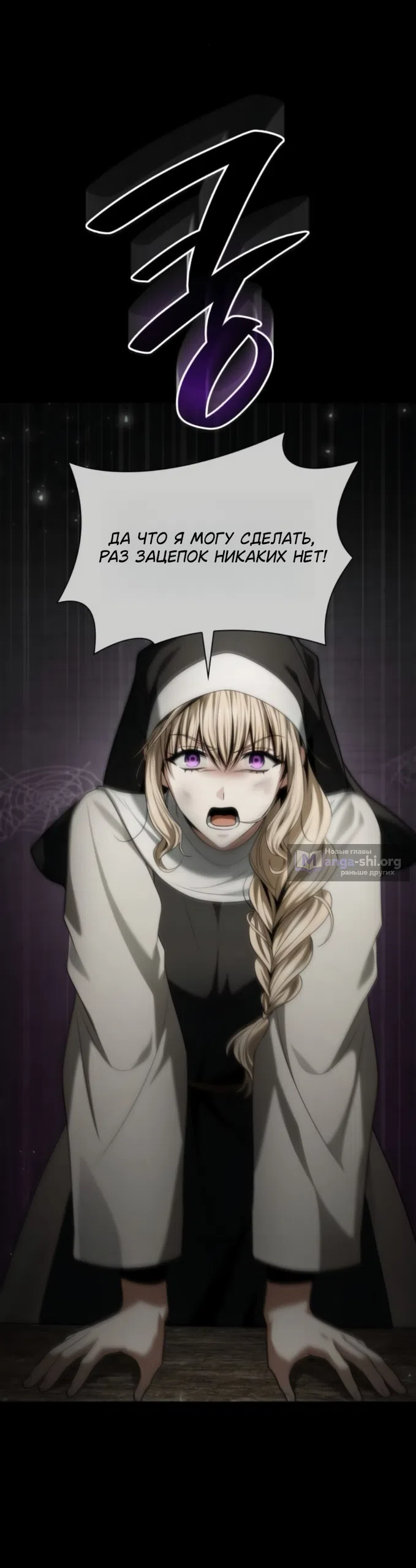 Страница 43 главы 193 манги Сестра, в этой жизни я королева / I'm the Queen in This Life