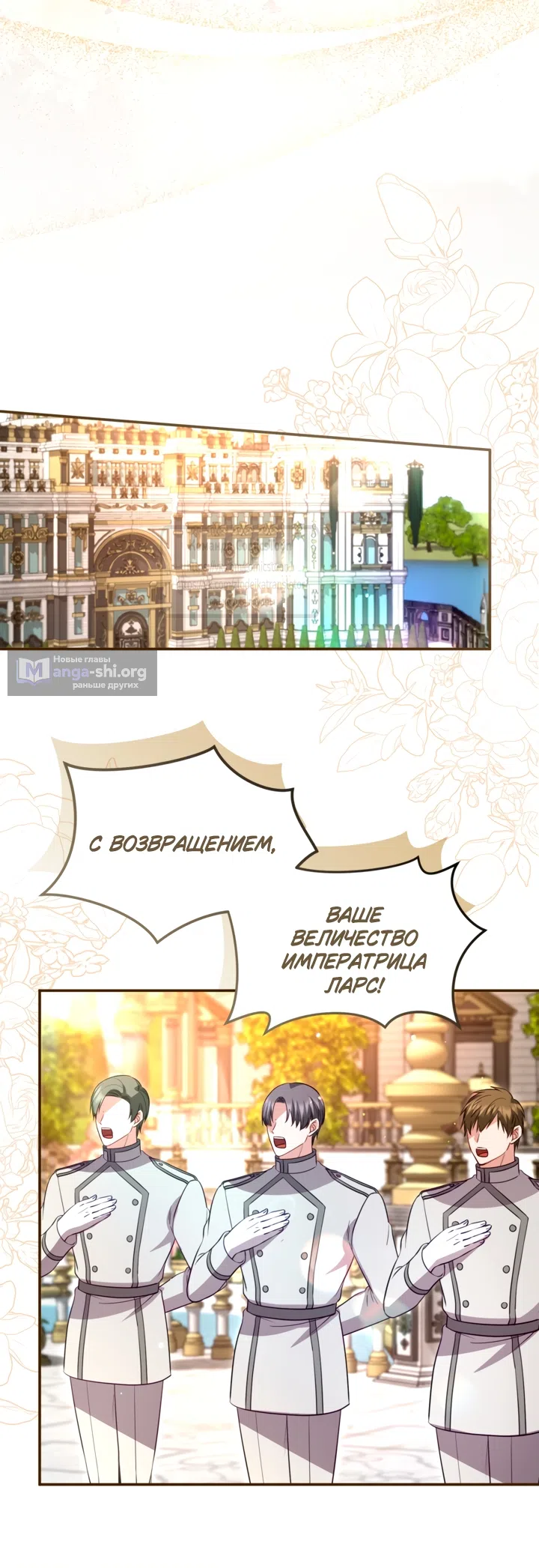 Страница 43 главы 183 манги Я паду вместе с императором / I Will Fall With the Emperor