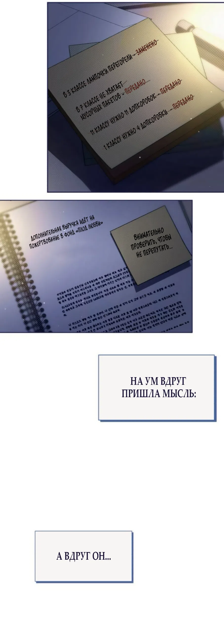 Страница 43 главы 39 манги Четыре варианта судьбы / Four Choices