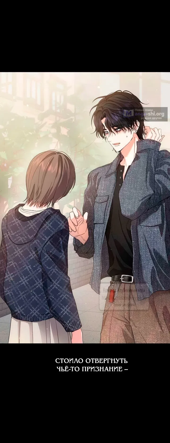 Страница 43 главы 3 манги Хулиганская романтика / Purely Delinquent