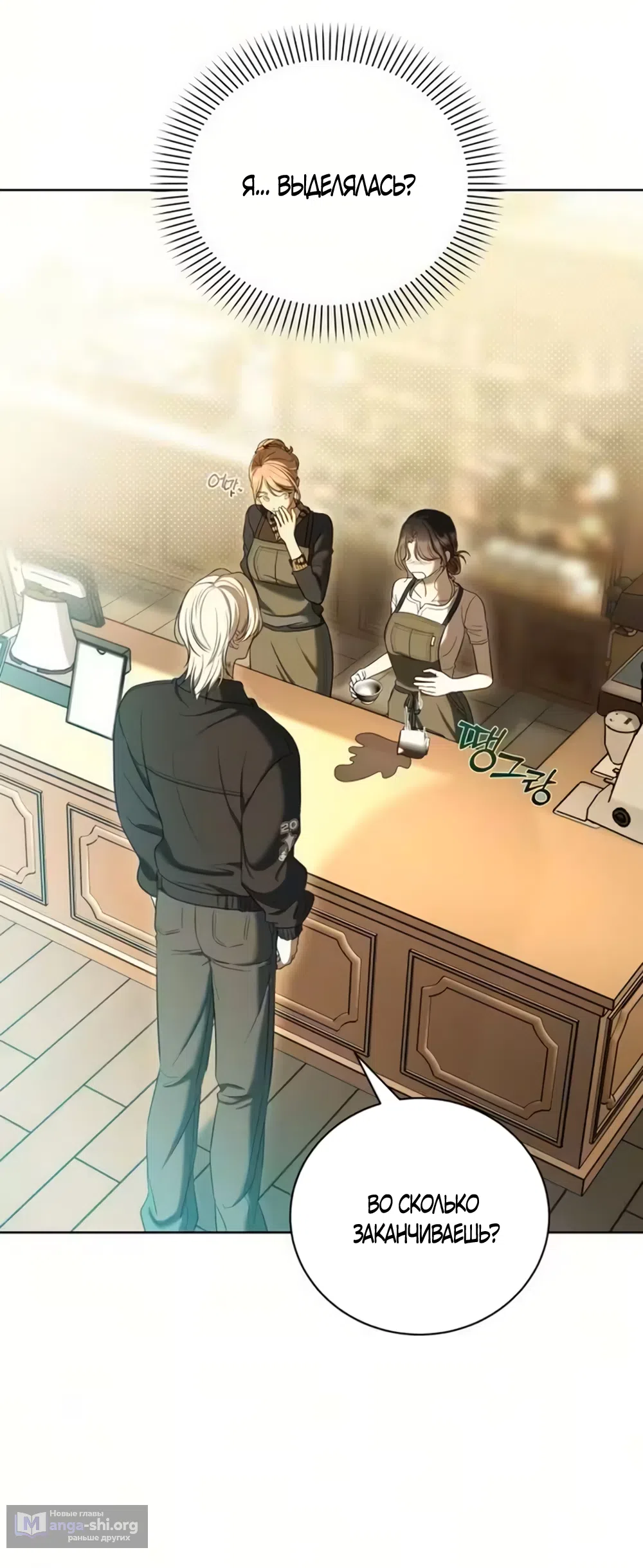 Страница 43 главы 4 манги Бледно-голубые глаза / Pale Blue Eyes