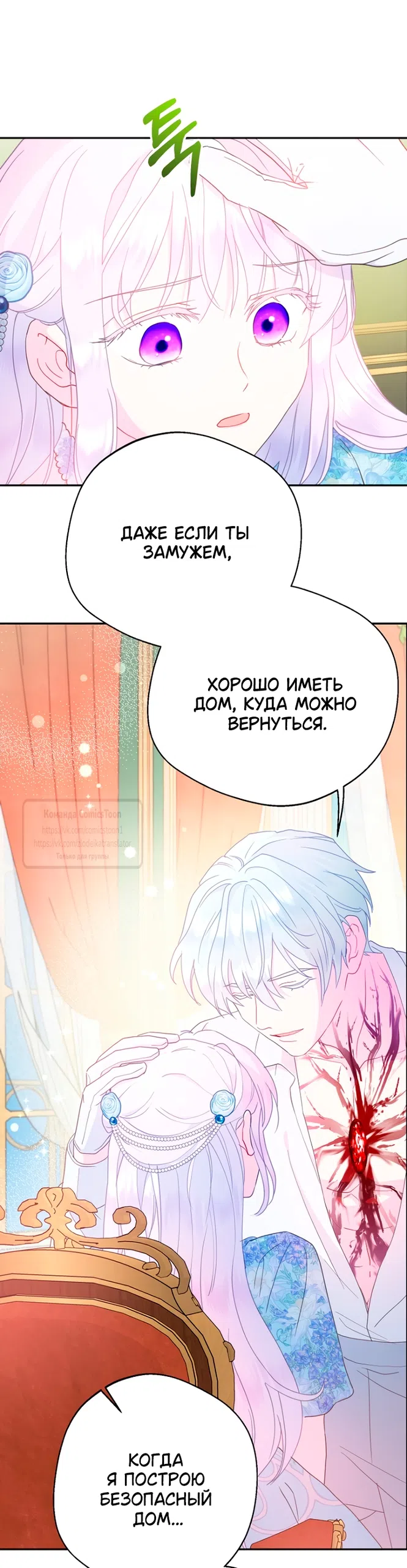 Страница 43 главы 115 манги У меня появился муж, и теперь мне нужно зарабатывать деньги / Forget My Husband, I'll Go Make Money