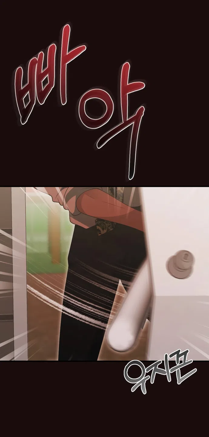 Страница 43 главы 19 манги Злостный жалобщик - гангстер / Malicious Complaint Gangster