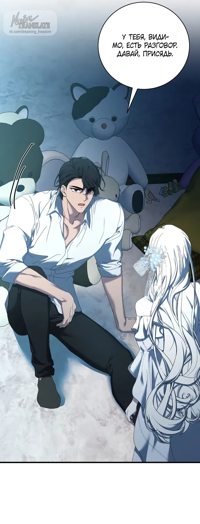 Страница 43 главы 22 манги Королева демонов хочет мира / The Demon King Wants Peace