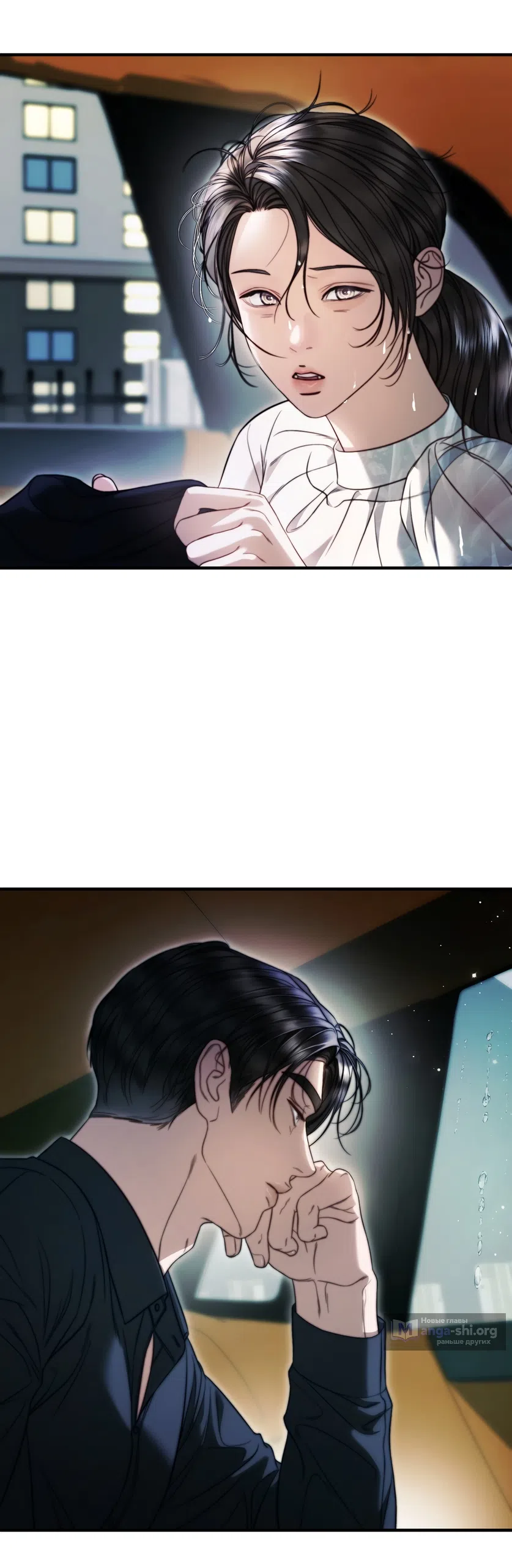 Страница 43 главы 12 манги Муж не хотел ребёнка