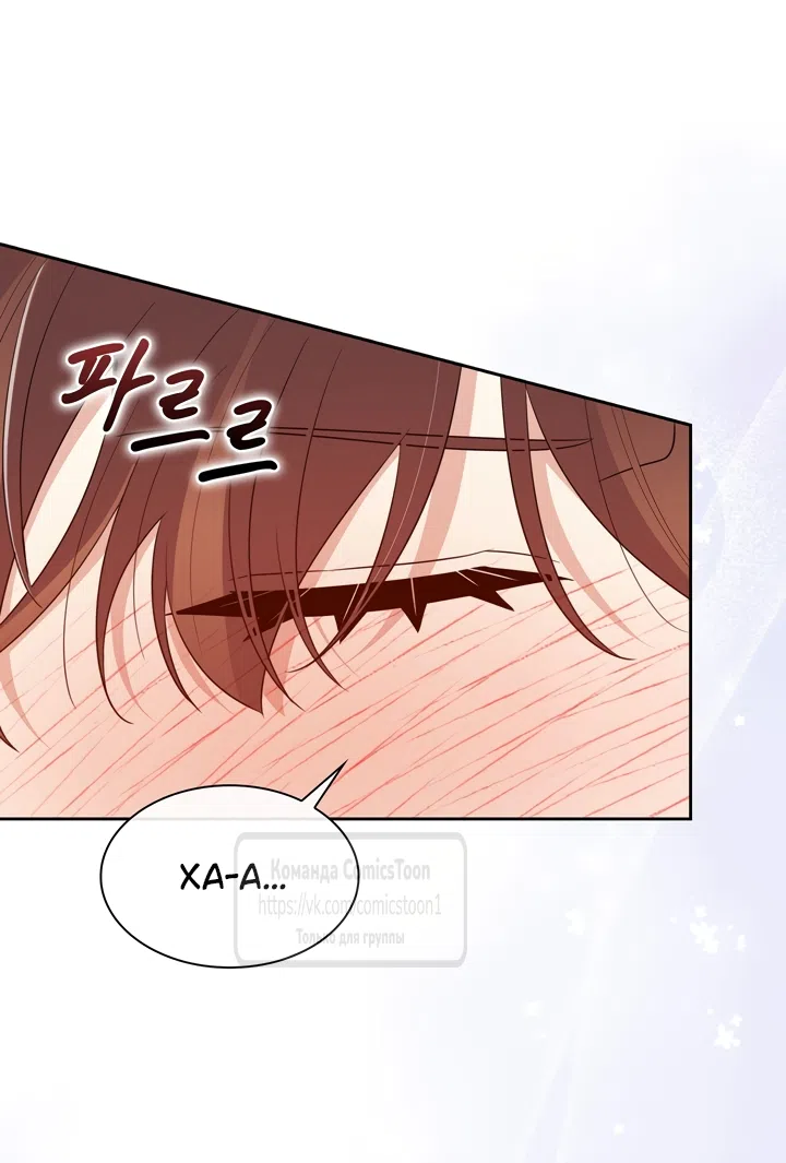 Страница 43 главы 26 манги Я мазохистка / I am M