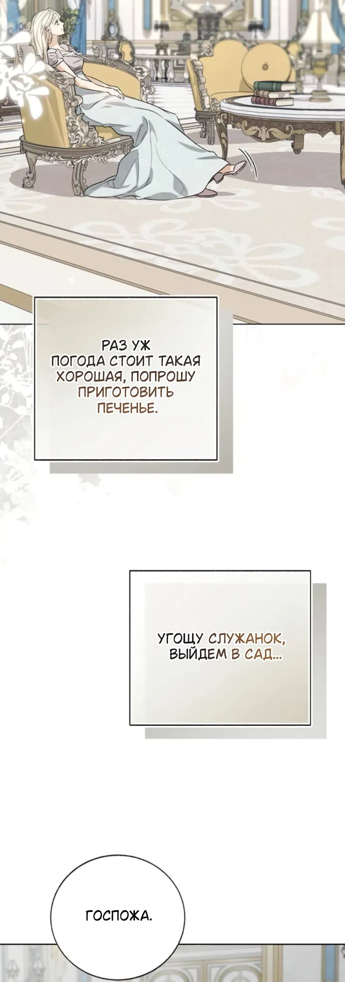 Страница 43 главы 13 манги Смерть не может спать / Death Cannot Sleep