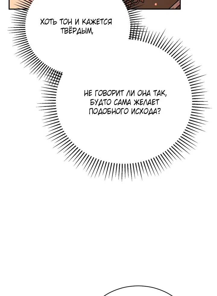 Страница 43 главы 29 манги Моё перерождение стало историей о призраках / My Possession Became a Ghost Story