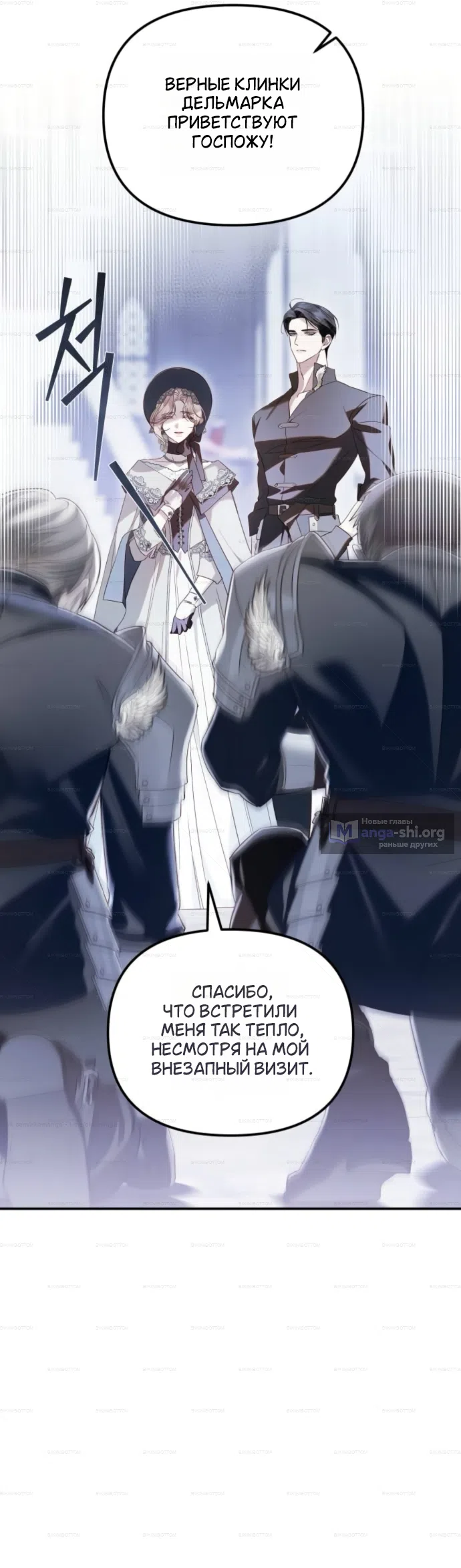 Страница 43 главы 9 манги От герцога мне нужен только ребёнок / I Only Need the Duke's Child