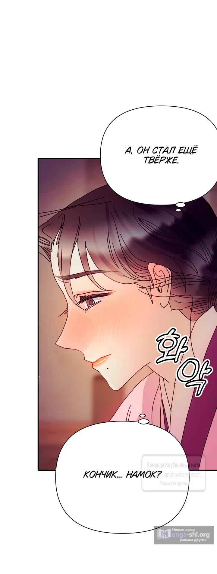 Страница 43 главы 25 манги Любимая наложница / Concubine