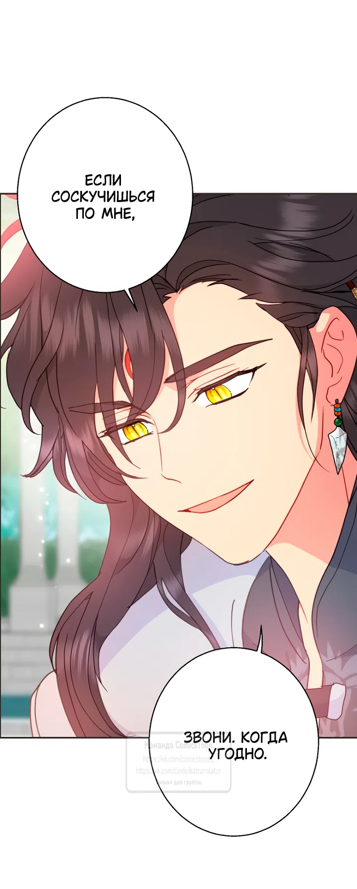 Страница 43 главы 116 манги У меня появился муж, и теперь мне нужно зарабатывать деньги / Forget My Husband, I'll Go Make Money