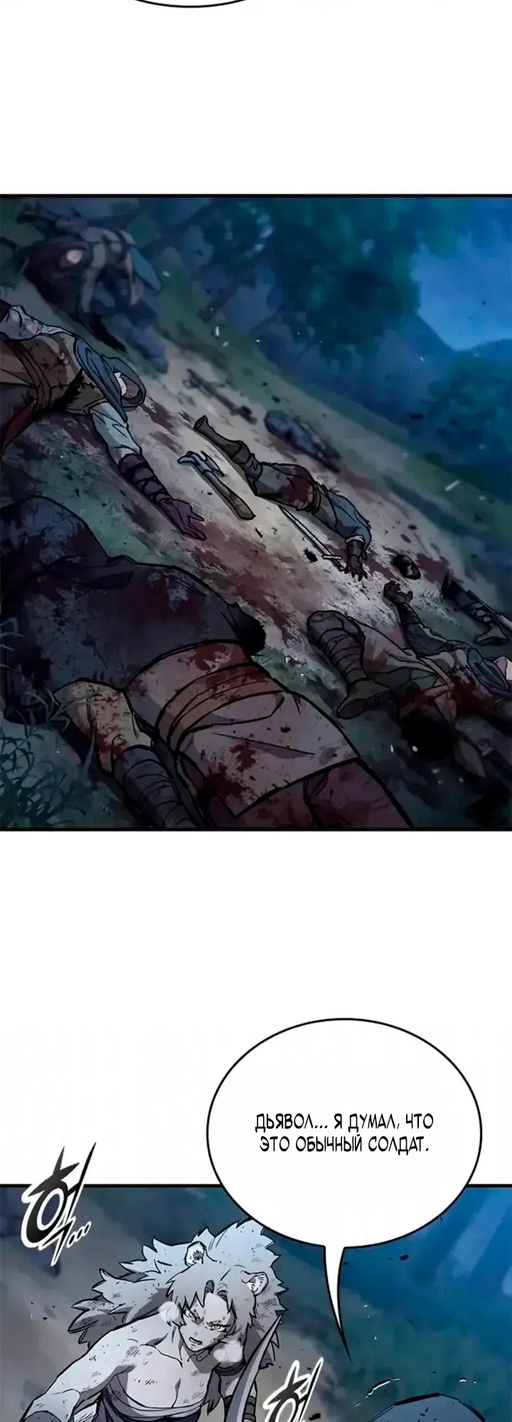 Страница 43 главы 107 манги Рыцарь, проживающий один и тот же день / A knight who lives for one day