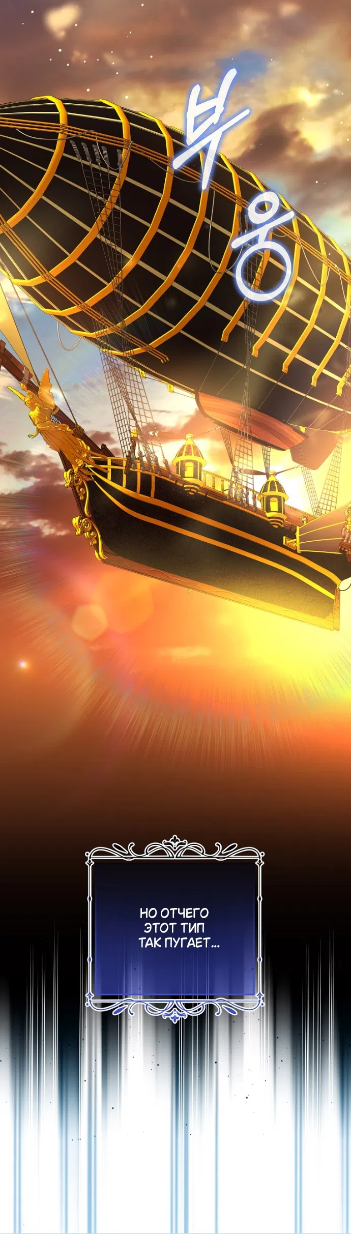 Страница 43 главы 16 манги Мирная жизнь горничной, скрывающей свою силу и наслаждающейся ею / The Peaceful Life of a Maid Who Hides Her Power and Enjoys It