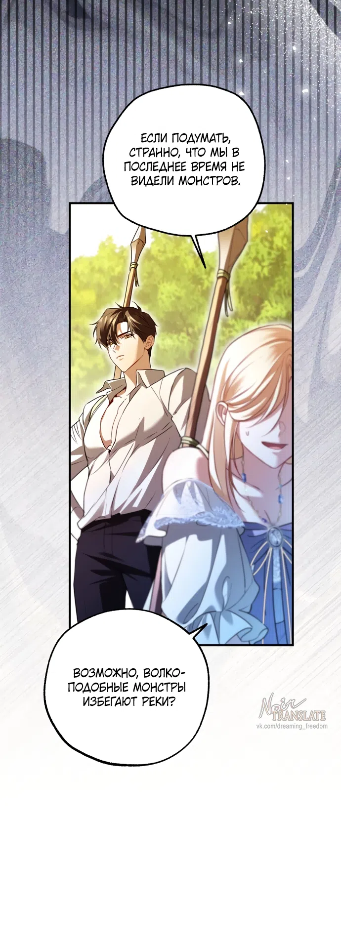 Страница 43 главы 39 манги Я застряла с главными героями на необитаемом острове / Trapped on an Isolated Island With the Male Leads