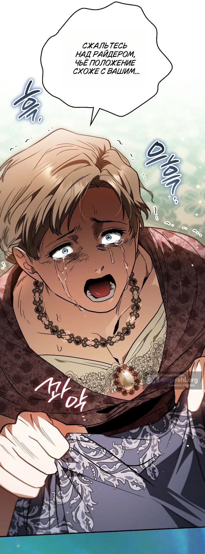 Страница 43 главы 30 манги Моё перерождение стало историей о призраках / My Possession Became a Ghost Story