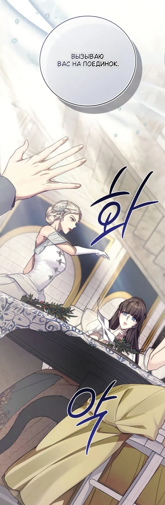 Страница 43 главы 12 манги Смерть не может спать / Death Cannot Sleep