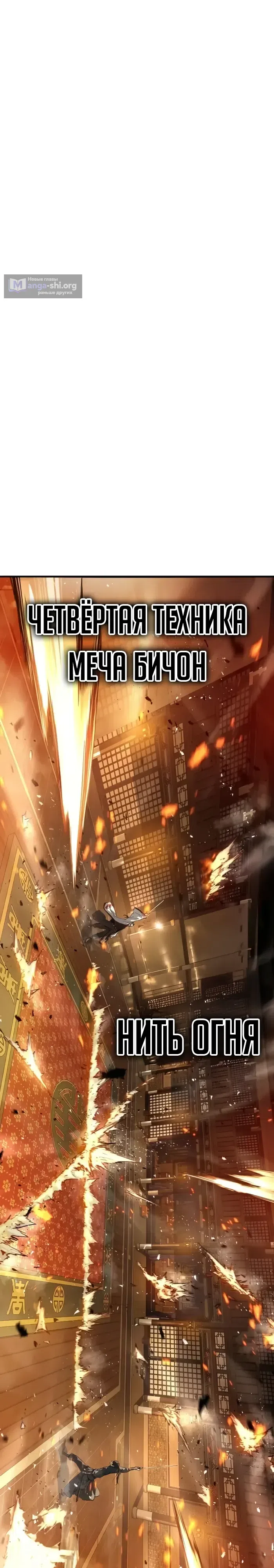 Страница 43 главы 87 манги Абсолютная регрессия / Absolute Regression