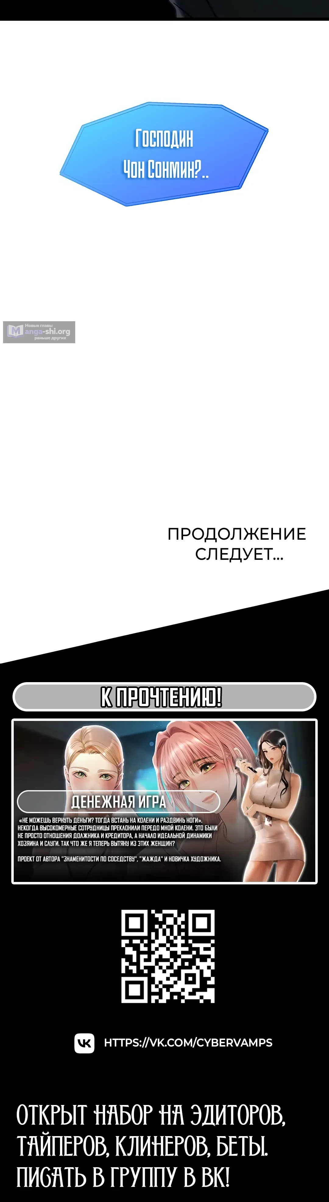 Страница 43 главы 17 манги Мою девушку подчинили