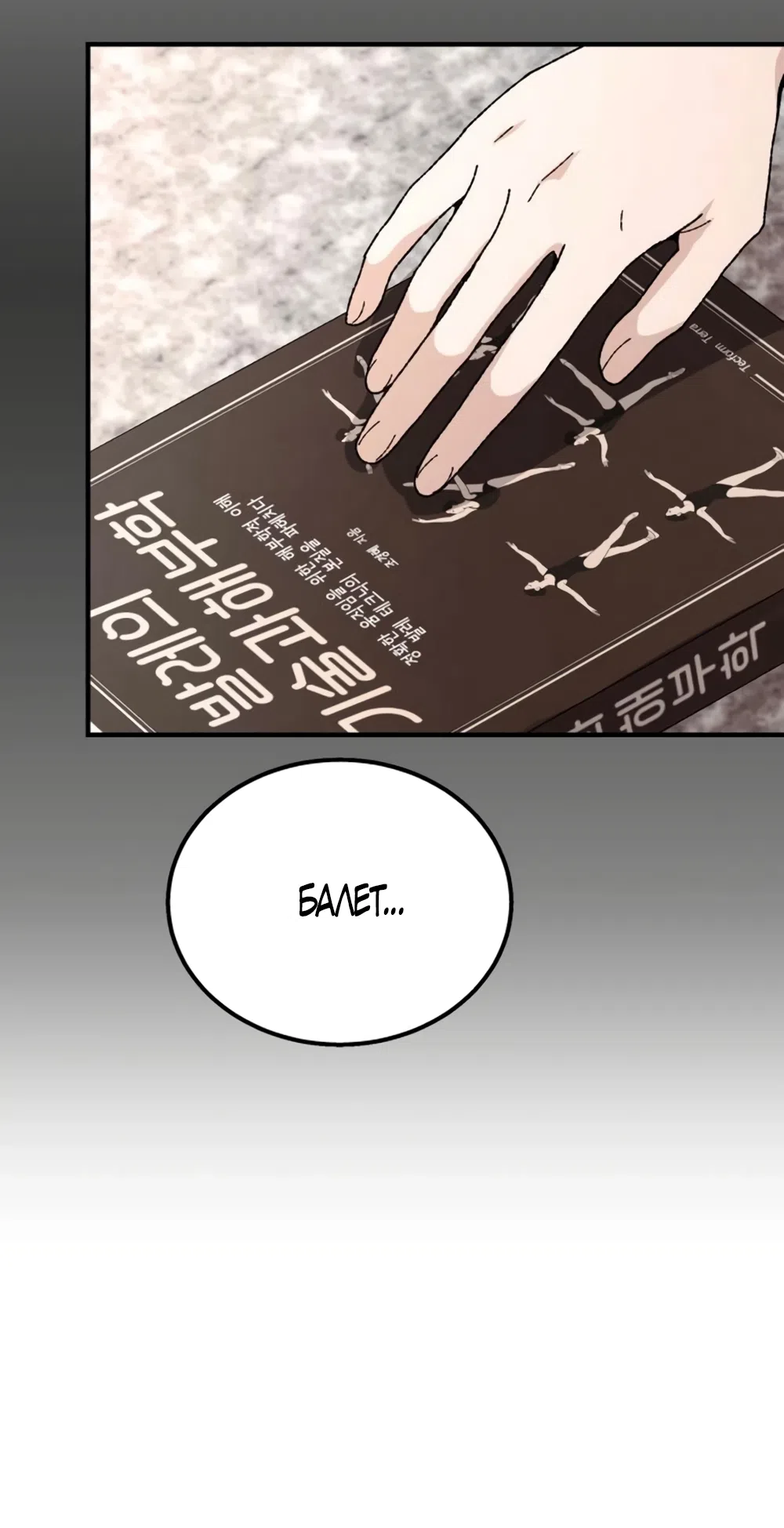 Страница 43 главы 5 манги Везучая Миа! / Lucky Mia!